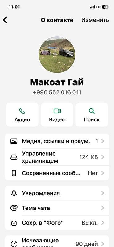 самсунг а 22 телефон: Услуга: настройка и оптимизация мессенджера (чат‑приложений) — 1