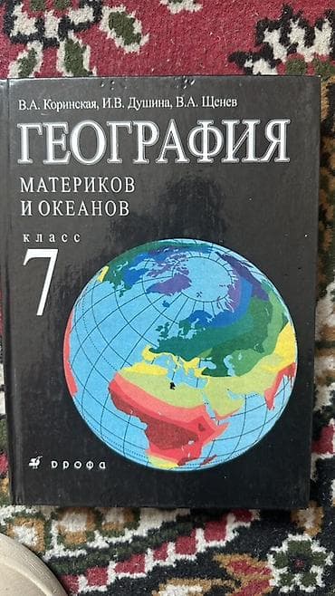 Художественная литература: Очень мало пользовались, состояние идеальная Школьные учебники — 2