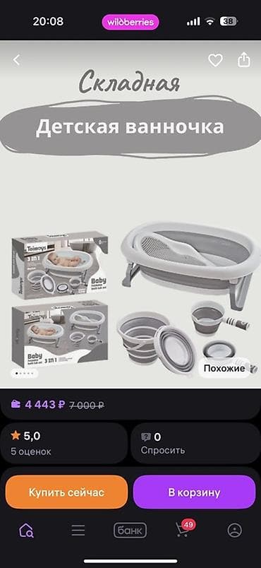 детская ваночка: Ванночка — 2