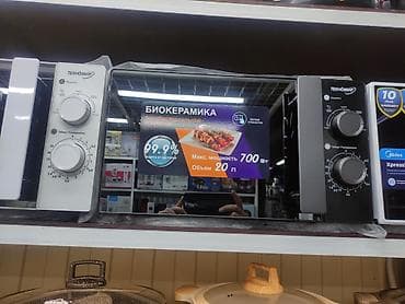 Микроволновка