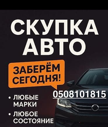 росийский номера: Сервис: скупка автомобилей с российскими госномерными знаками. Что — 2