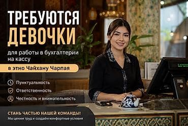 Бухгалтер. Кок-Жар мкр at lalafo.kg Бухгалтер. Кок-Жар мкр