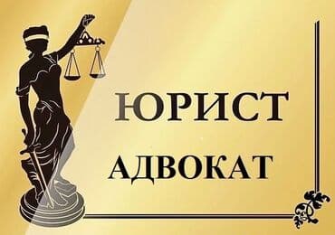 нотариус заверить документы цена бишкек: Юридические услуги | Нотариальные услуги, Налоговое право, Таможенное право | Консультация, Аутсорсинг — 3