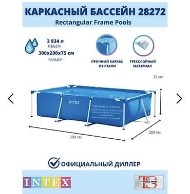 бильярдный кий цена: Каркасный прямоугольный бассейн Intex 28272 Цена:9800с доставка — 3