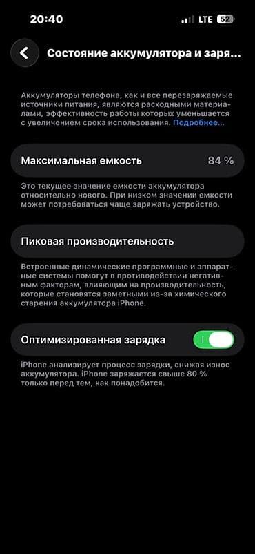 IPhone 14 Pro, 256 ГБ, Черный, 84 %