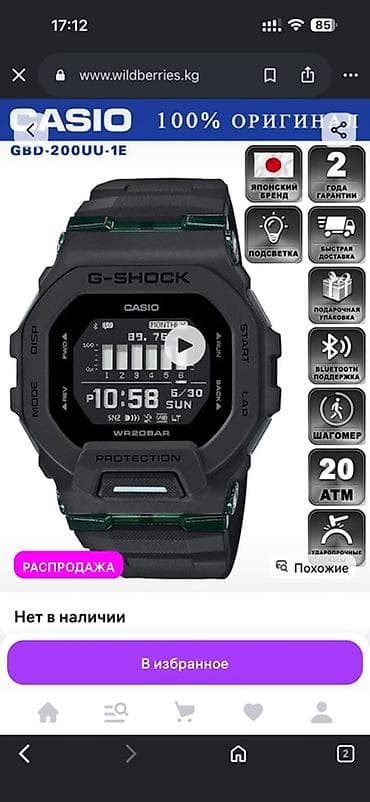 nike plus: CASIO G‑SHOCK GBD‑200UU‑1E — спортивные часы с прямоугольным корпусом — 1