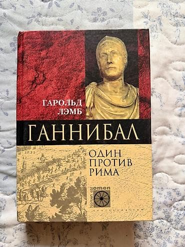 Китептер жана журналдар: Серия биографических книг «Nomen est Omen» (изд-во Центрполиграф) — 7