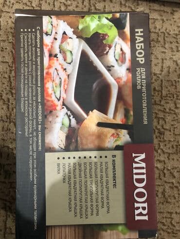 Набор для изготовления суши at lalafo.kg Набор для изготовления суши