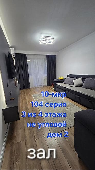 Недвижимость: 2 комнаты, 46 м², 104 серия, 3 этаж, Дизайнерский ремонт — 10