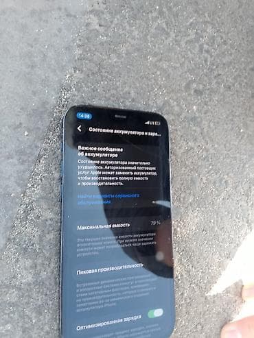 a55 samsung: IPhone 12 Pro, Pacific Blue, 79 % — 4