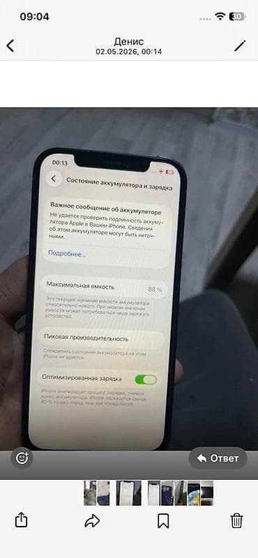 Уюлдук телефондор жана аксессуарлар: IPhone 12, Көк — 6