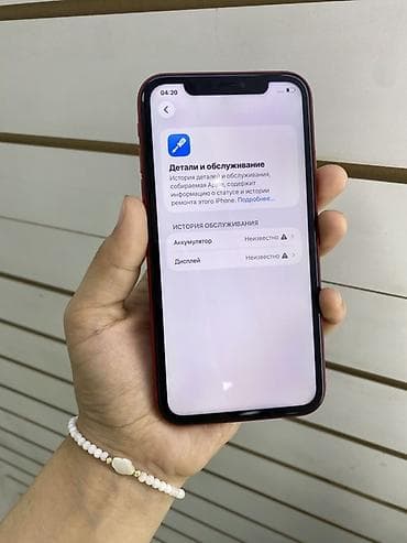 aiphone 5: IPhone 11, 128 ГБ, Красный — 4