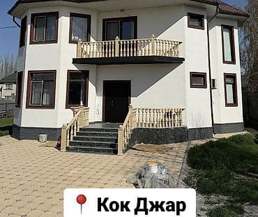 200 м², 5 комнат at lalafo.kg 200 м², 5 комнат