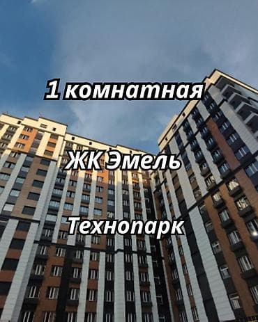 1: 1 комната, 45 м², Технопарк Элитка, 12 этаж, ПСО (под самоотделку) — 1