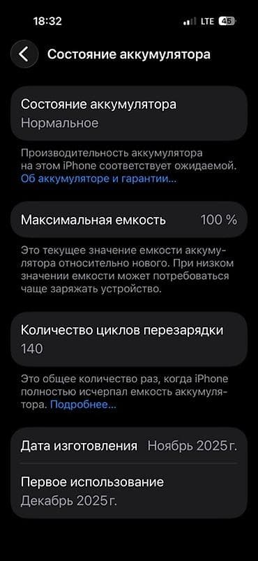 icloud iphone 6s: IPhone 17 Pro, Б/у, 256 ГБ, Оранжевый, Чехол, Защитное стекло, 100 % — 6