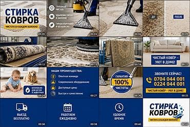 килем палас бишкек: Стирка ковров, | Ала-кийиз, Ковер, Палас, Бесплатная доставка — 2