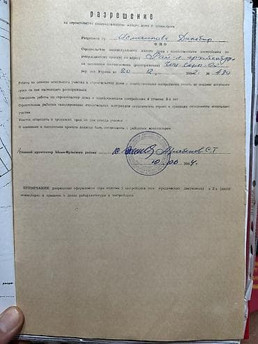 Недвижимость: 10 соток, Для бизнеса, Красная книга, Договор купли-продажи — 4