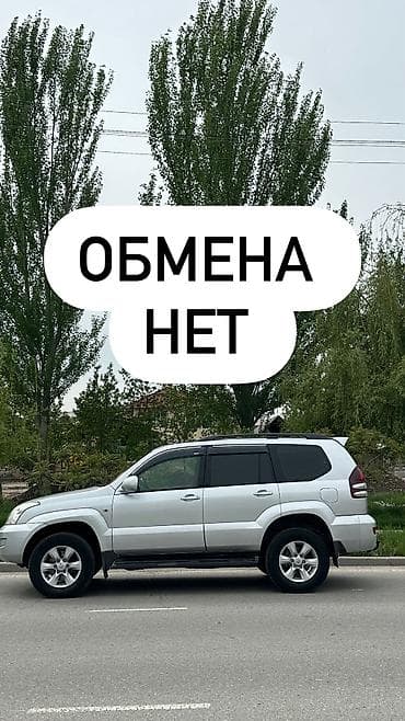 прадо 120 кузов: Toyota Land Cruiser Prado: 2003 г., 3 л, Автомат, Дизель, Внедорожник — 1
