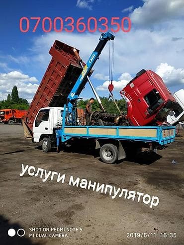 Стрела 10 м, 2500 т, Борт 5 кг at lalafo.kg Стрела 10 м, 2500 т, Борт 5 кг