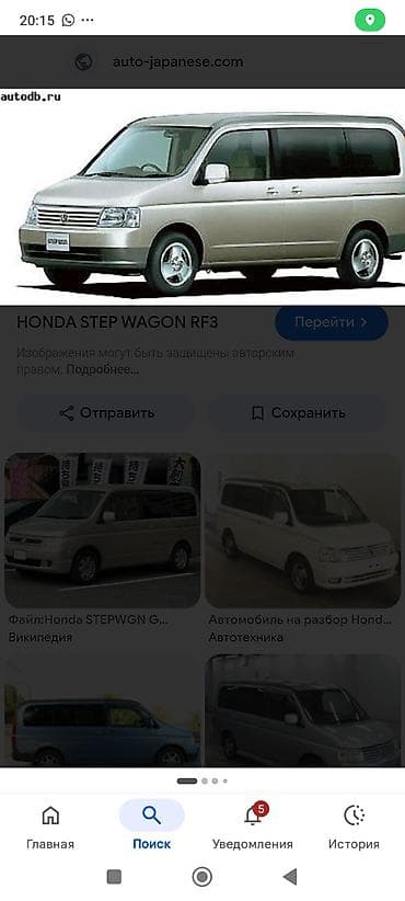 super cub: Honda Stepwgn: 2003 г., 2 л, Автомат, Бензин, Минивэн — 1