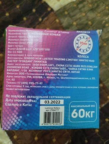 обувь с роликами: Ролики на обувь( флеш ролики) продаю. новые — 5