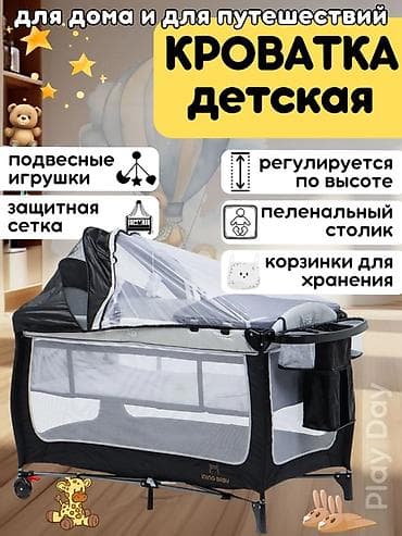 Манеж-кровать, Б/у, Раскладной, Другой материал