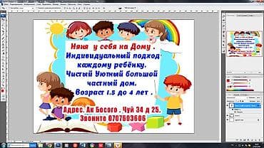 детский игровой комплекс цена: Няня у себя на дому — частный мини-сад для малышей. - Индивидуальный — 1