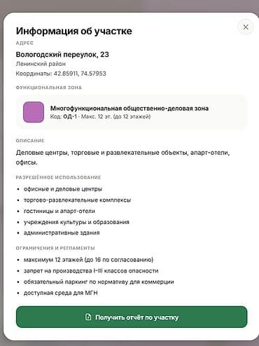 тулеева 26: 5 соток, Для строительства, Красная книга — 2