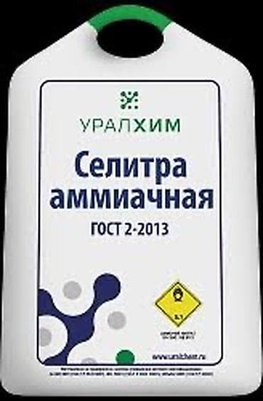 Удобрение Самовывоз, Бесплатная доставка, Платная доставка