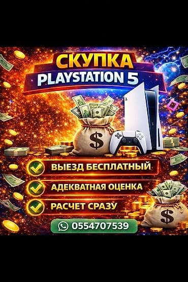 rog phone 5: Скупка! Скупка! Скупка! PlayStation 5 Адекватная оценка Бесплатный — 1