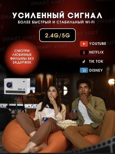 проектор лазерный: Мультимедийный лазерный проектор для фильмов оснащен встроенным Wi-Fi — 16