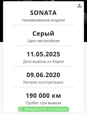 запчасти соната нюрайс: Hyundai Sonata: 2020 г., 2 л, Автомат, Газ, Седан — 10