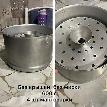 пресс форма для пельменей: Мантышница (пароварка для мант/хинкали/пельменей), алюминий - В — 1