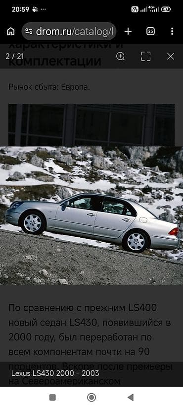 лексус rx 350 купить: Lexus LS: 2001 г., 4.3 л, Автомат, Газ, Седан — 2