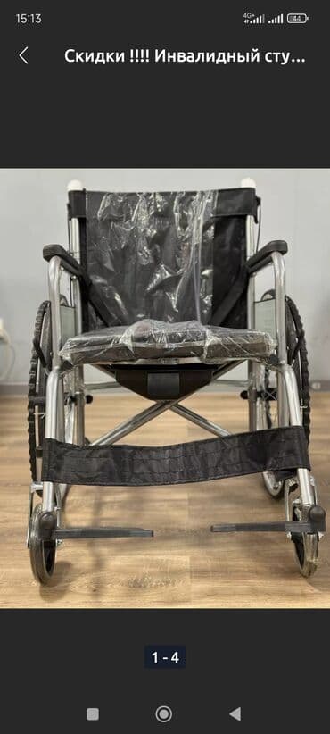 купить инвалидные коляски: Инвалидная коляска# с туалетом# Новый#ручным приводом Описание: - — 1