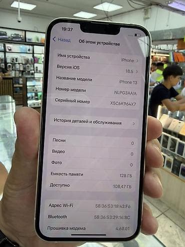 Техника и электроника: IPhone 13, 128 ГБ, цвет белый (Starlight) Характеристики и детали: - — 2