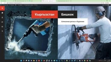 Дизайн, проектирование: Алмазное сверление Больше 6 лет опыта — 4