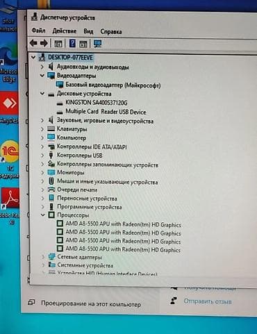 surface studio: Компьютер, ядер - 4, ОЗУ 16 ГБ, Для работы, учебы, Б/у, AMD A8, Встроенная видеокарта, SSD — 4