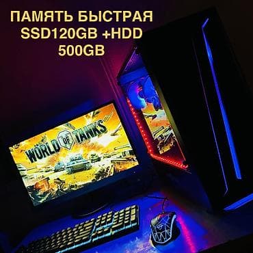 ноутбук обычный: Компьютер, ядер - 4, ОЗУ 16 ГБ, Игровой, Intel Core i5, HDD + SSD — 4
