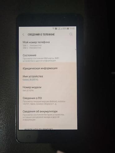 Samsung Galaxy J5 2016, 16 ГБ, цвет - Золотой, 2 SIM