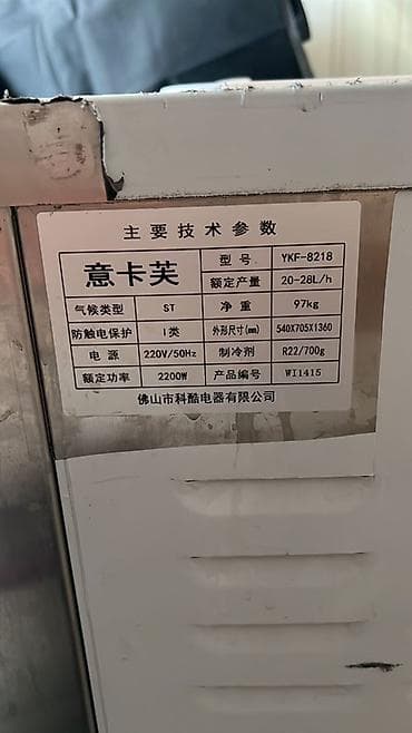 Оборудование для производства: Срочно продаю🚨 Фризер для мягкого мороженого YKF-8218 (3 вкуса) — — 5
