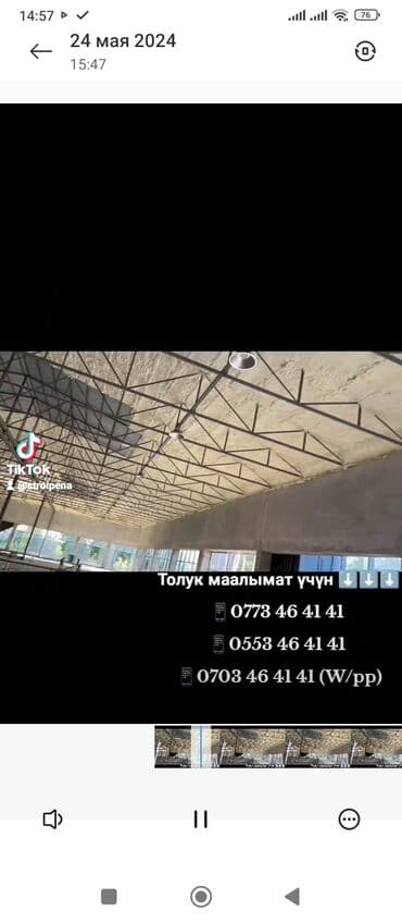 Фасадды жылуулоо, Балконду, лоджияны жылуулоо, Дубалдарды жылуулоо | Үйдү жылуулоо, Батирди жылуулоо, Кампаны жылуулоо | Пенополиуретан 3-5 жылдык тажрыйба