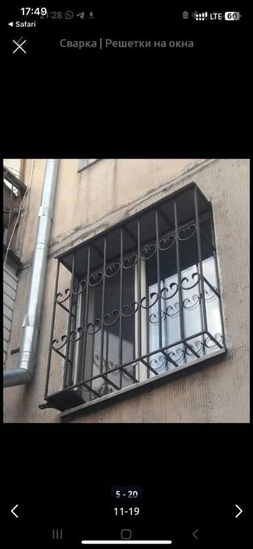 установка оконных решеток цена: Сварка | Решетки на окна Монтаж — 4