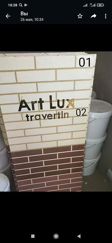 еврокуб ош: Жидкий травертин! Жидкий травертин! Жидкий травертин! Летняя акция — 3