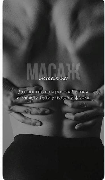 Массаж | Лимфодренажный массаж | Сутулость, нарушение осанки | Консультация