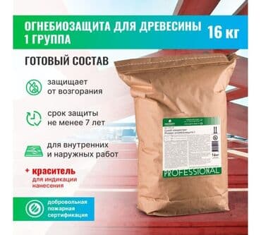 спасательный жилеты: Огнебиозащита концентрат: водорастворимый сухой концентрат категория — 1
