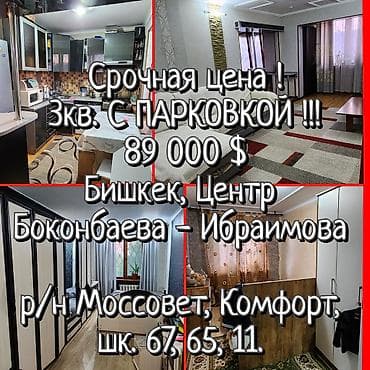 3 комнаты, 62 м², 104 серия, 5 этаж