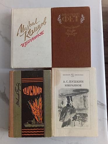 биог: Классика, На русском языке, Б/у, Самовывоз — 2