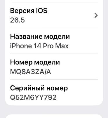 ipone 16 pro max: IPhone 14 Pro, Б/у, 256 ГБ, Deep Purple, Коробка, 78 % — 2