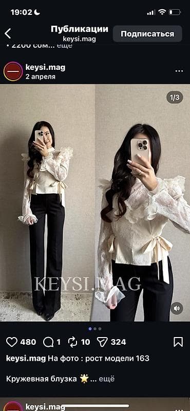 джинсы кофты: Кружевная блузка - Цвета: айвори и черный - Размер: стандарт - На — 1